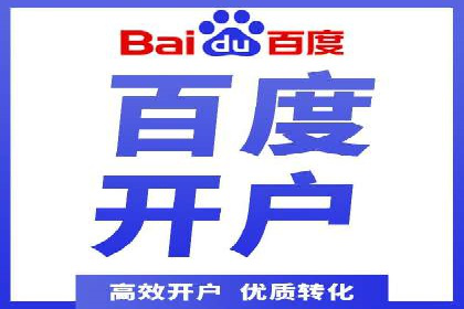 案例分析：百度竞价托管外包助力企业增长